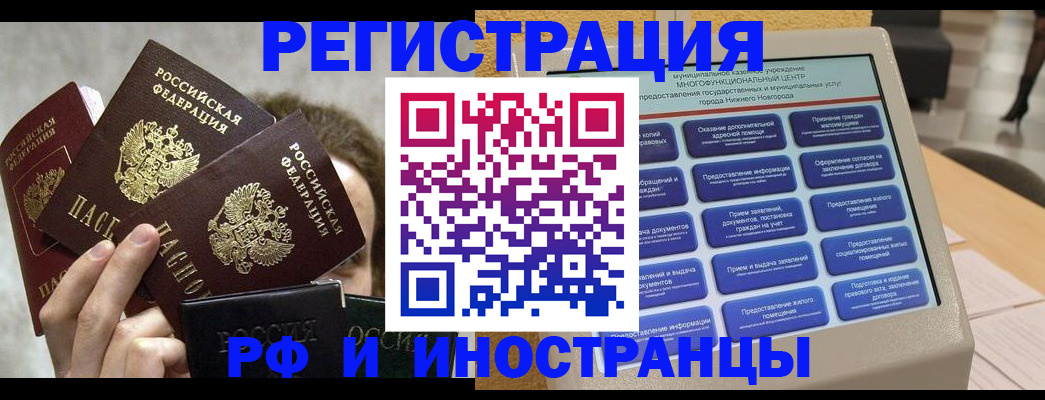 прописка в Киржаче