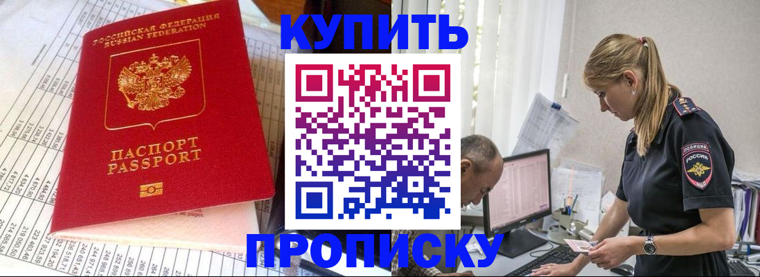 временная регистрация купить в Киржаче
